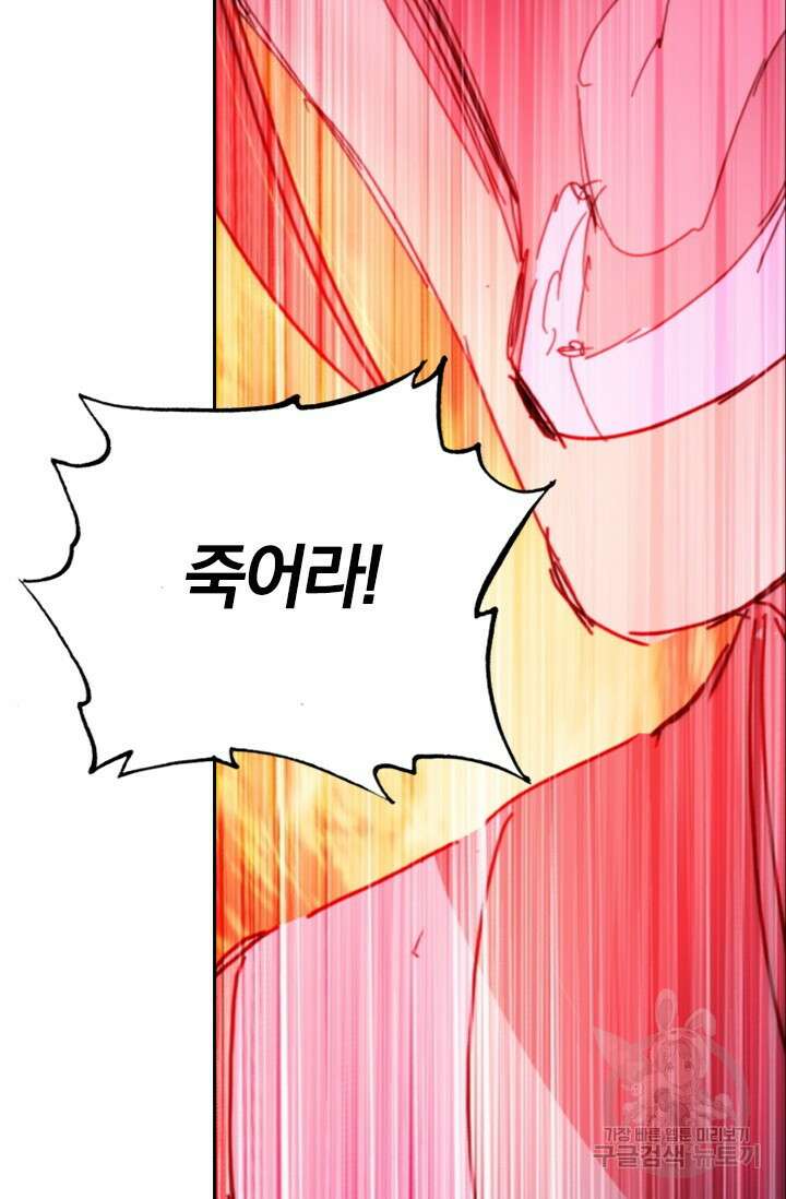 학사신공 선계편 139화 51