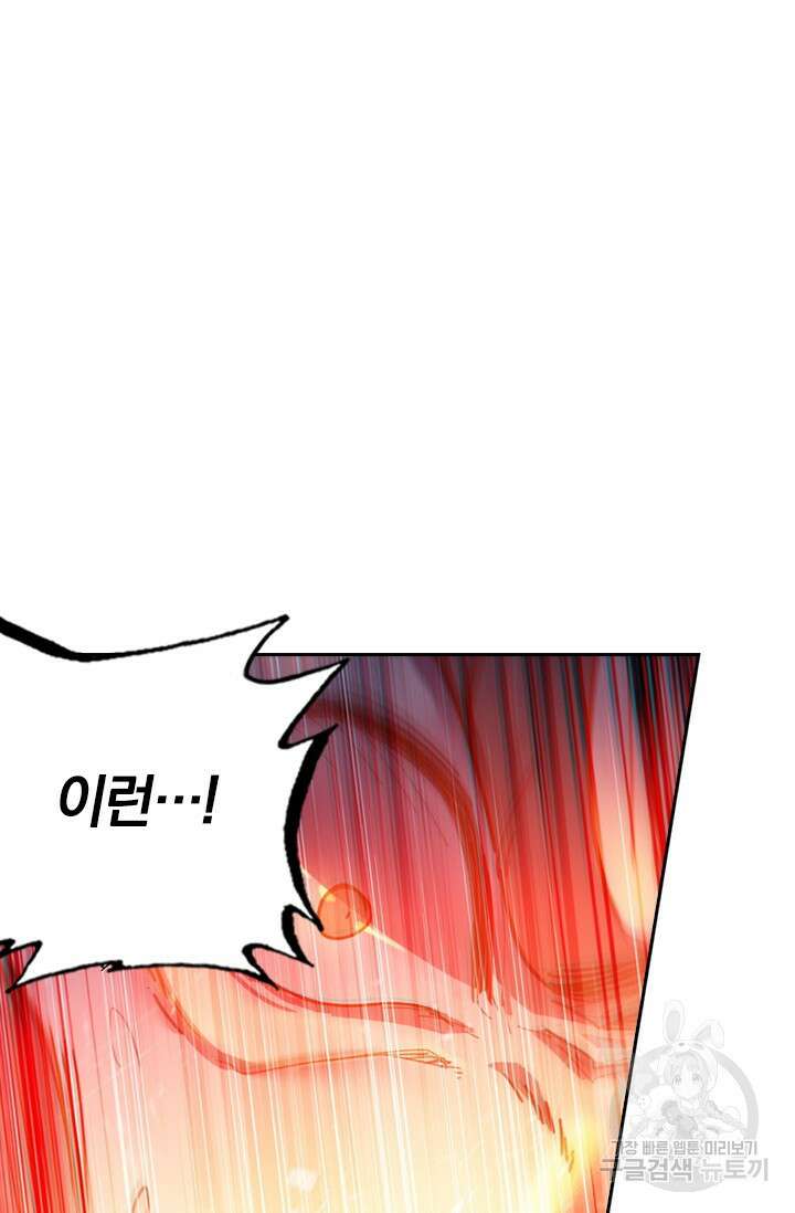 학사신공 선계편 139화 56