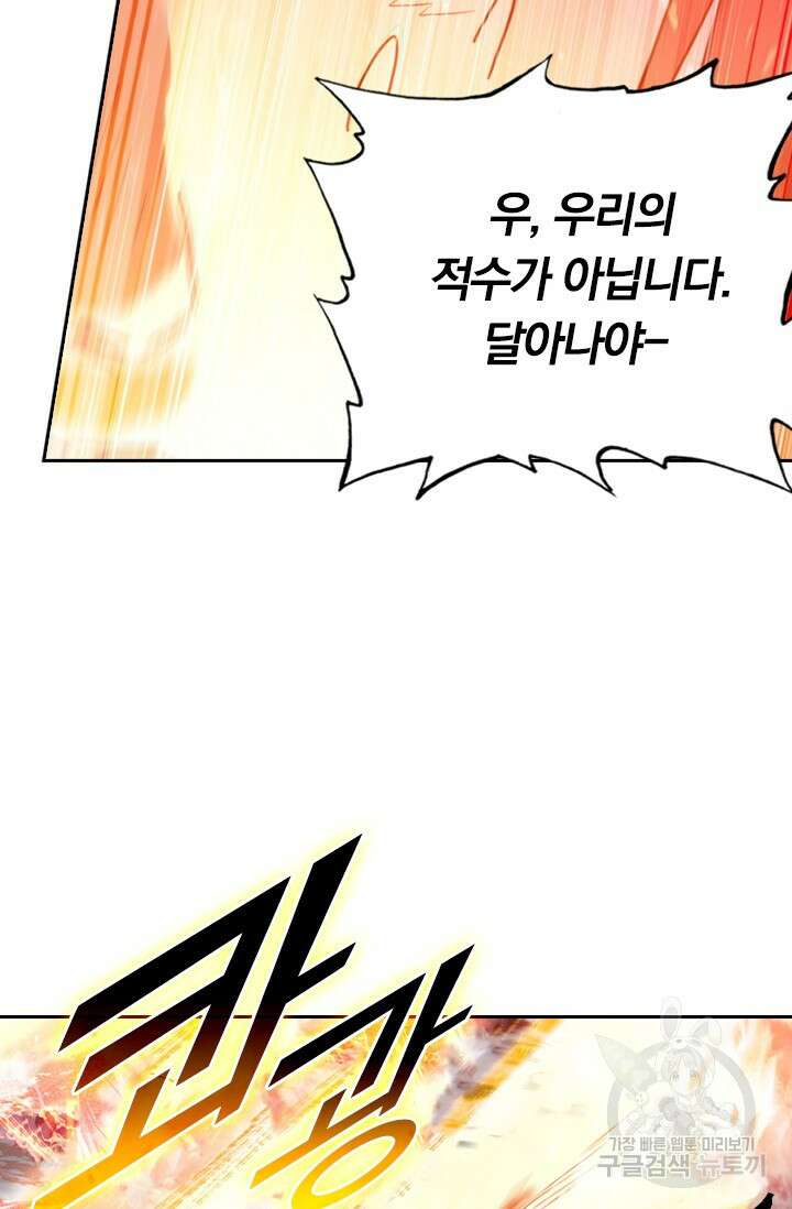 학사신공 선계편 139화 58