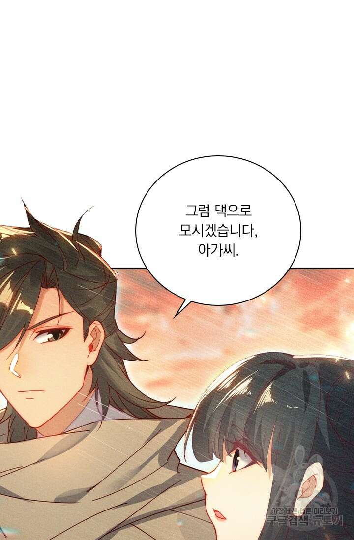 학사신공 선계편 139화 60