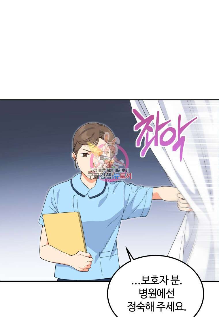 이번 생은 아역부터 2화 1