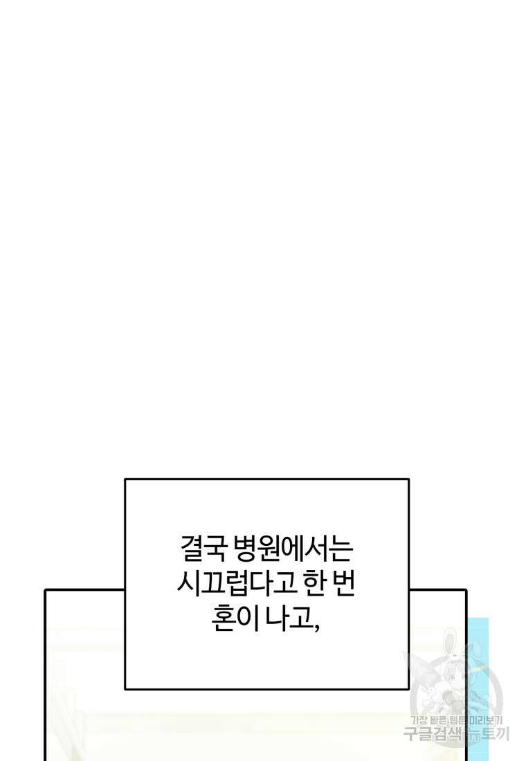 이번 생은 아역부터 2화 3