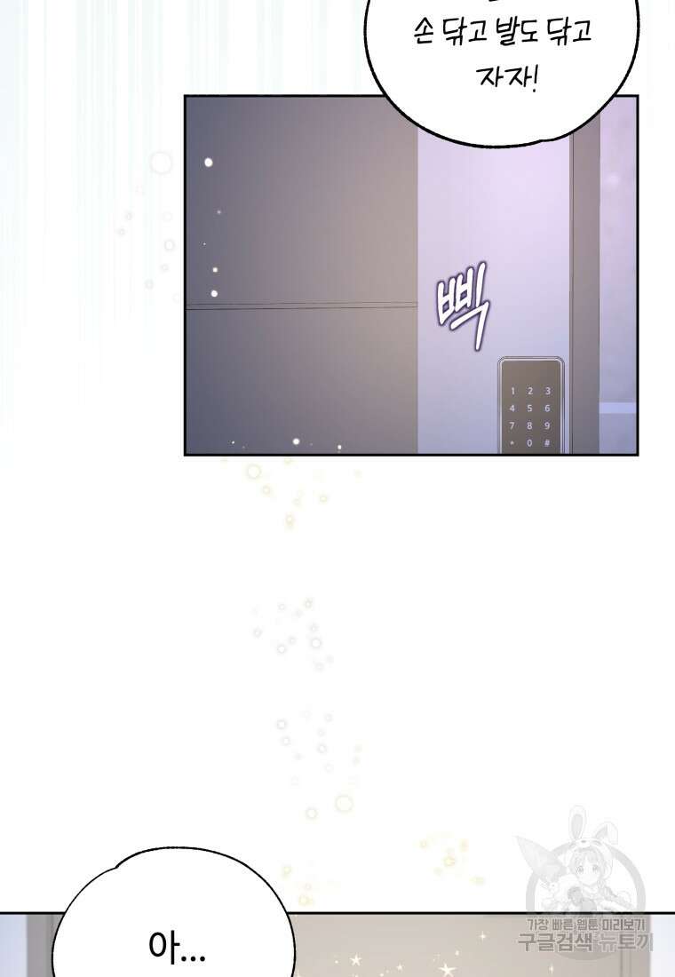 이번 생은 아역부터 2화 7