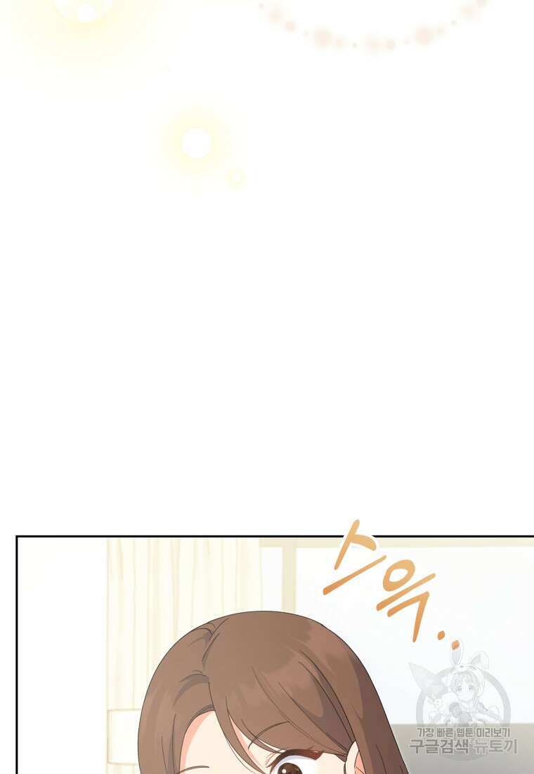 이번 생은 아역부터 2화 11