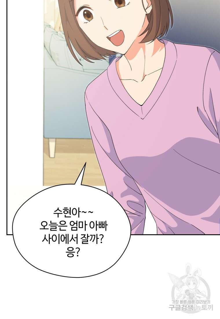 이번 생은 아역부터 2화 12