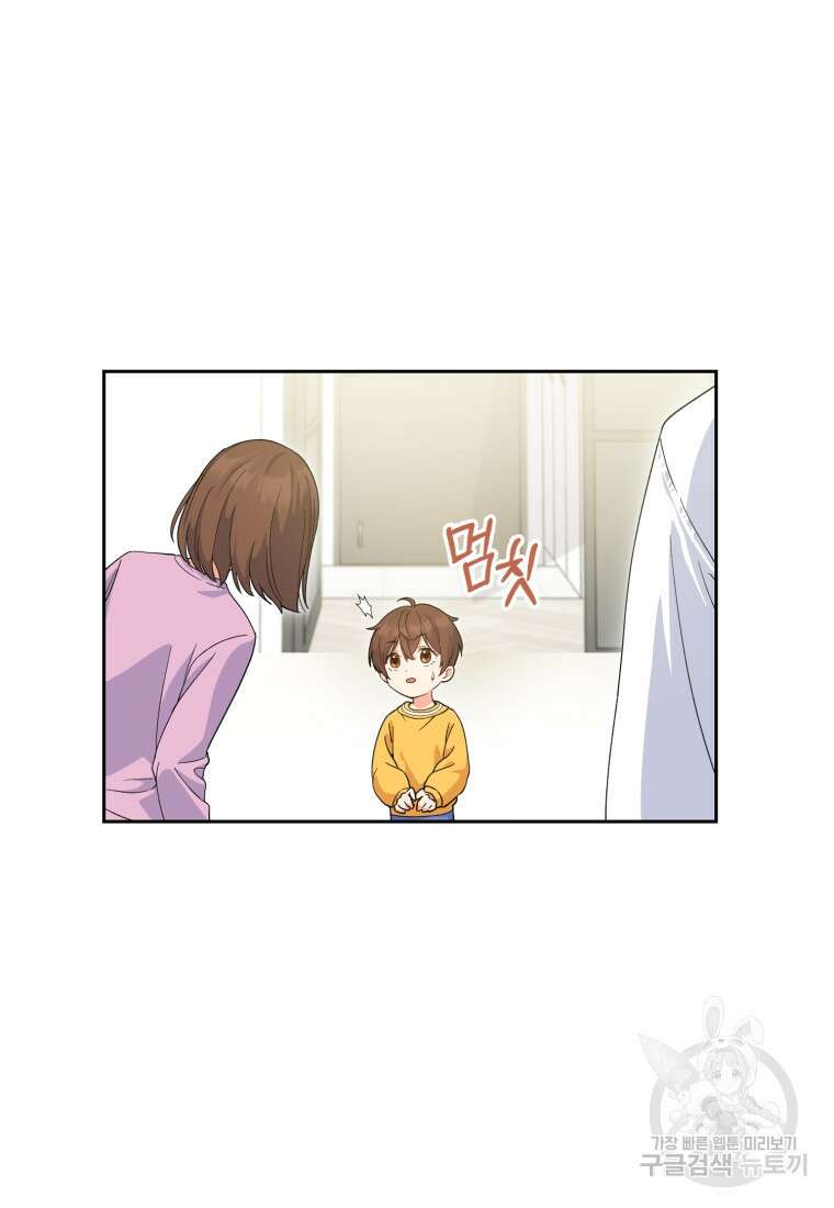 이번 생은 아역부터 2화 13