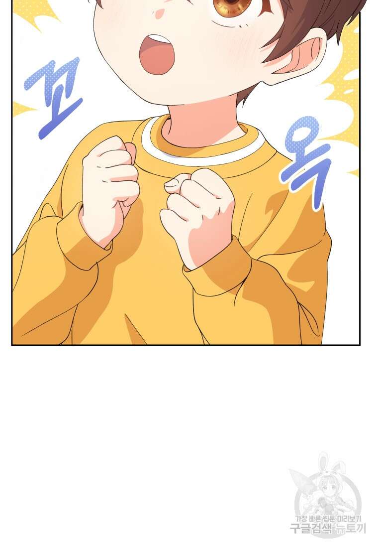 이번 생은 아역부터 2화 15