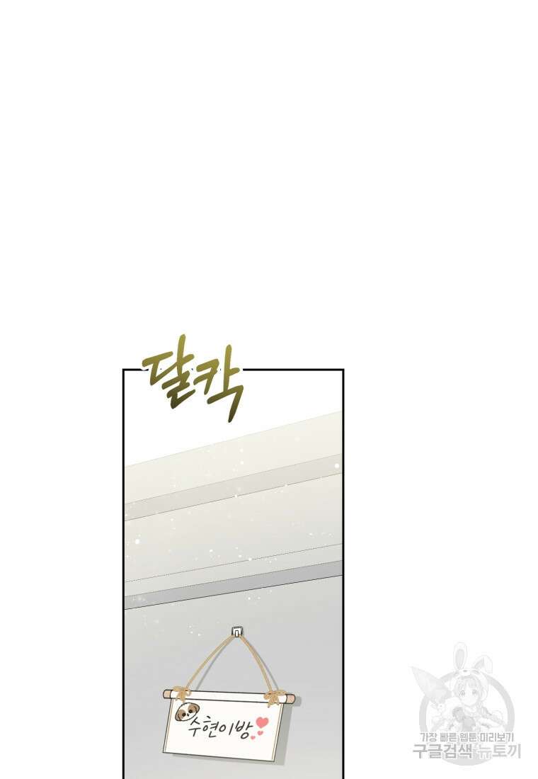 이번 생은 아역부터 2화 17
