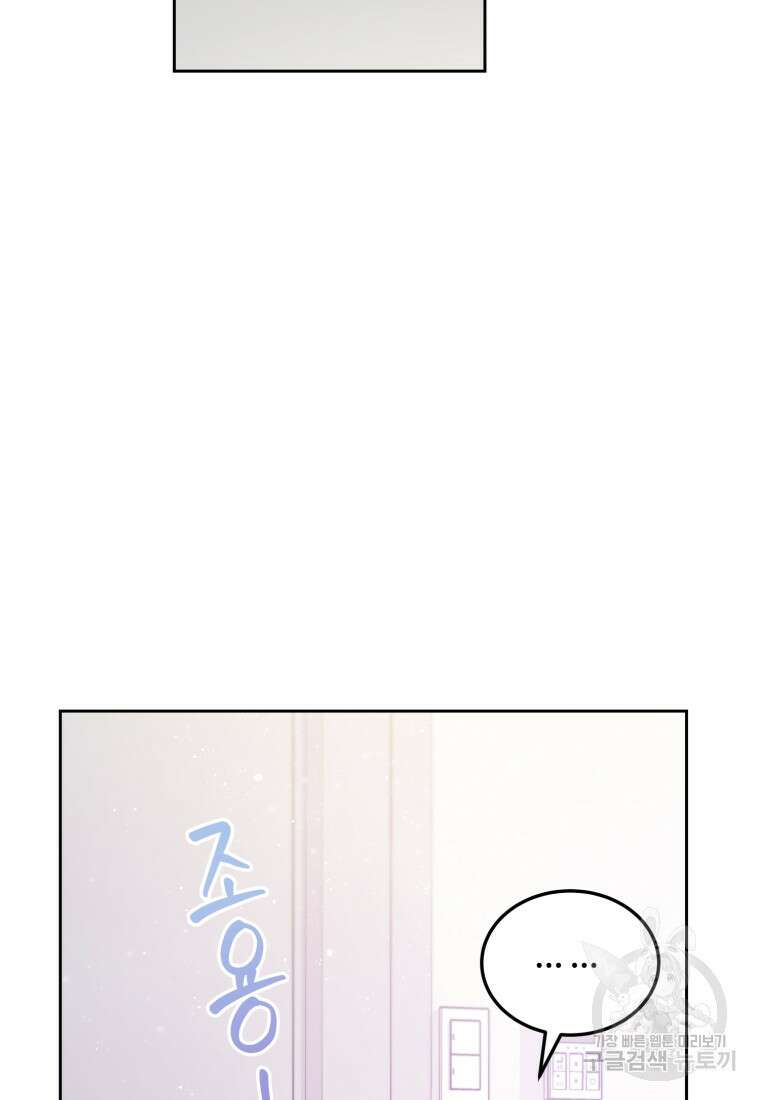 이번 생은 아역부터 2화 18