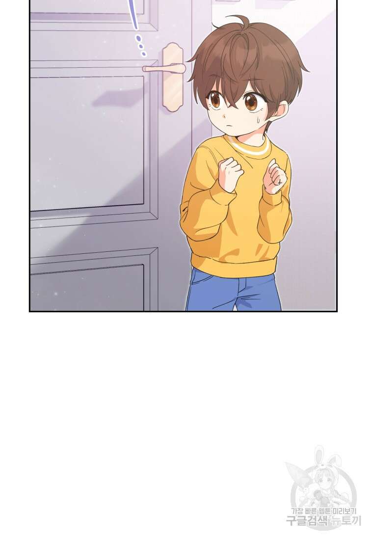 이번 생은 아역부터 2화 19