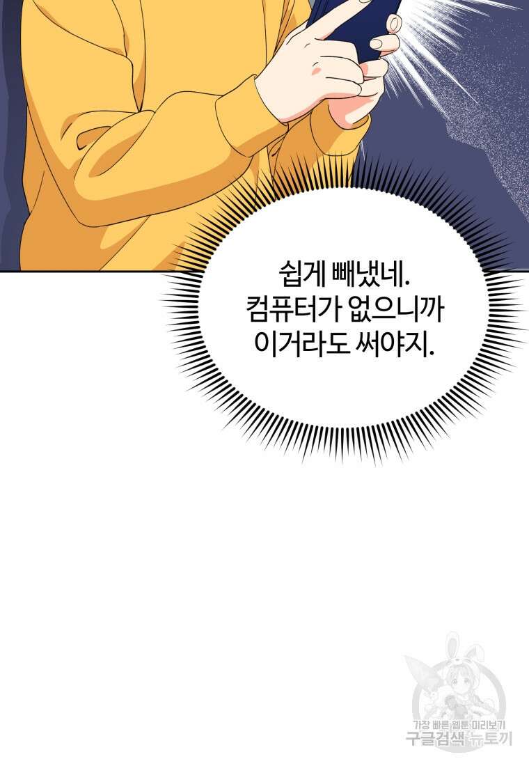 이번 생은 아역부터 2화 21