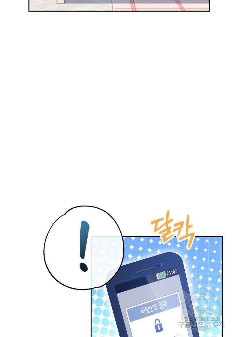 이번 생은 아역부터 2화 23
