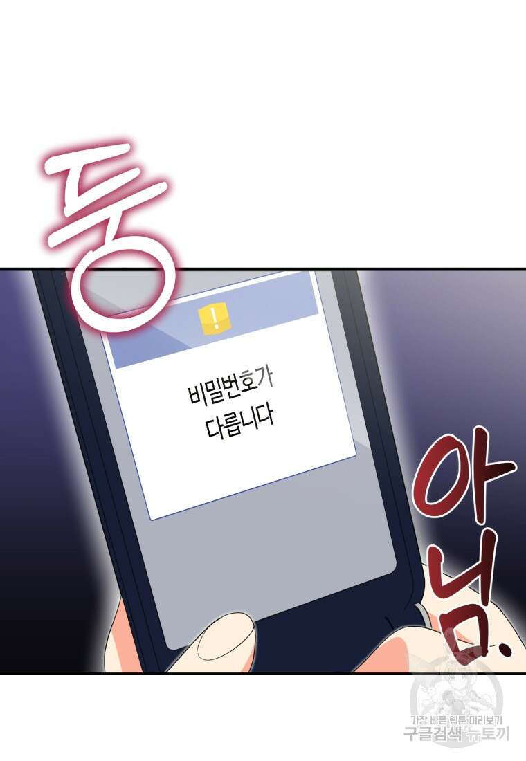 이번 생은 아역부터 2화 26