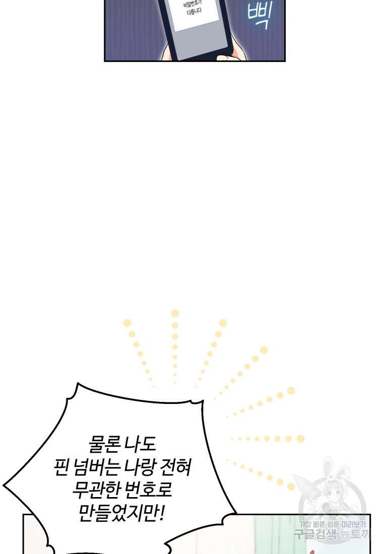 이번 생은 아역부터 2화 31