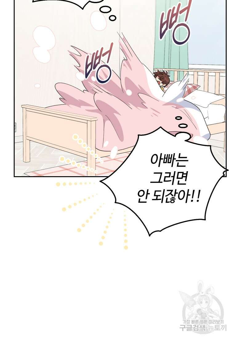 이번 생은 아역부터 2화 32