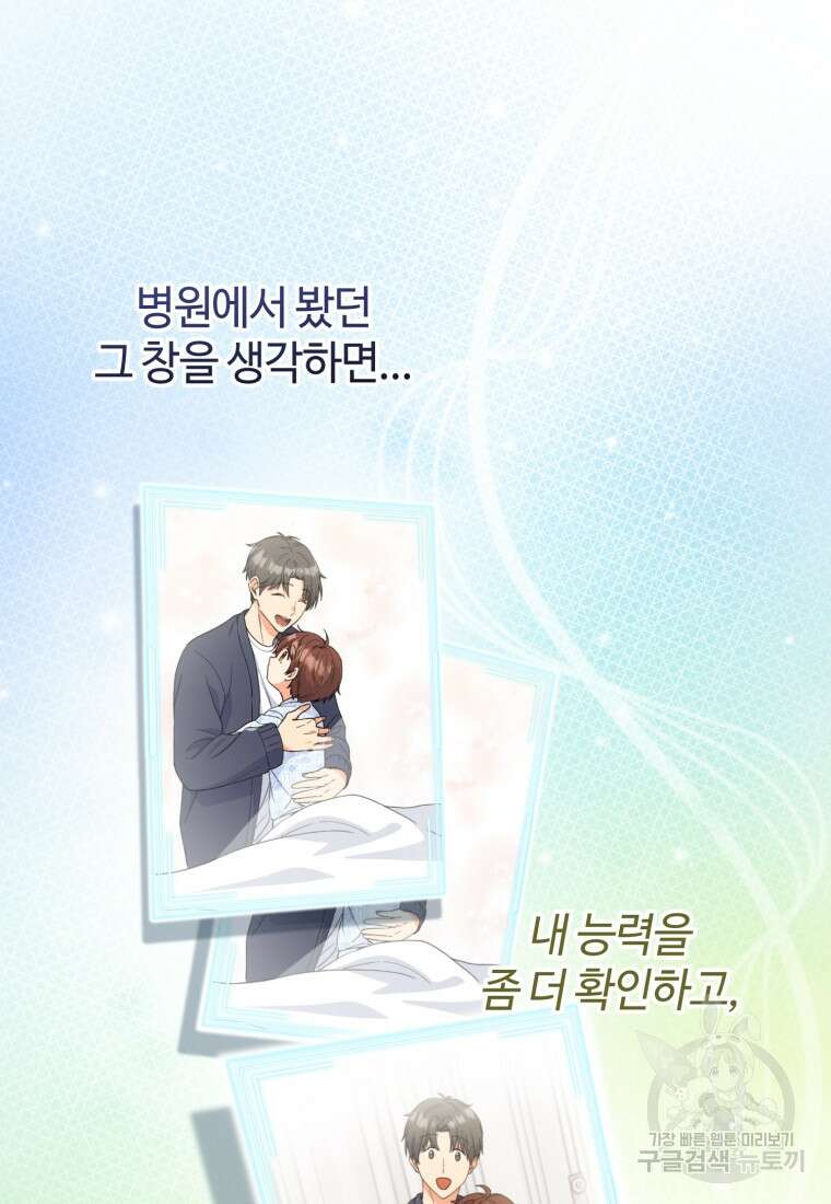 이번 생은 아역부터 2화 38