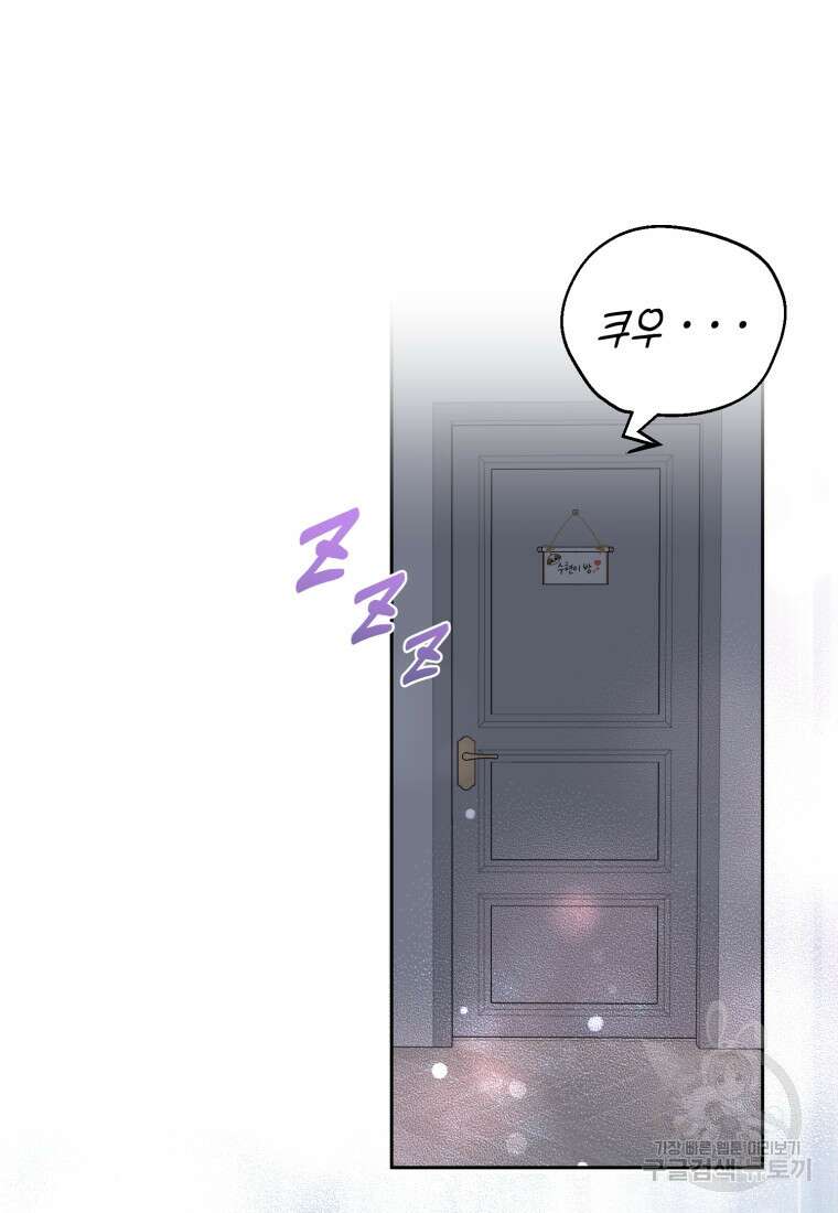 이번 생은 아역부터 2화 40
