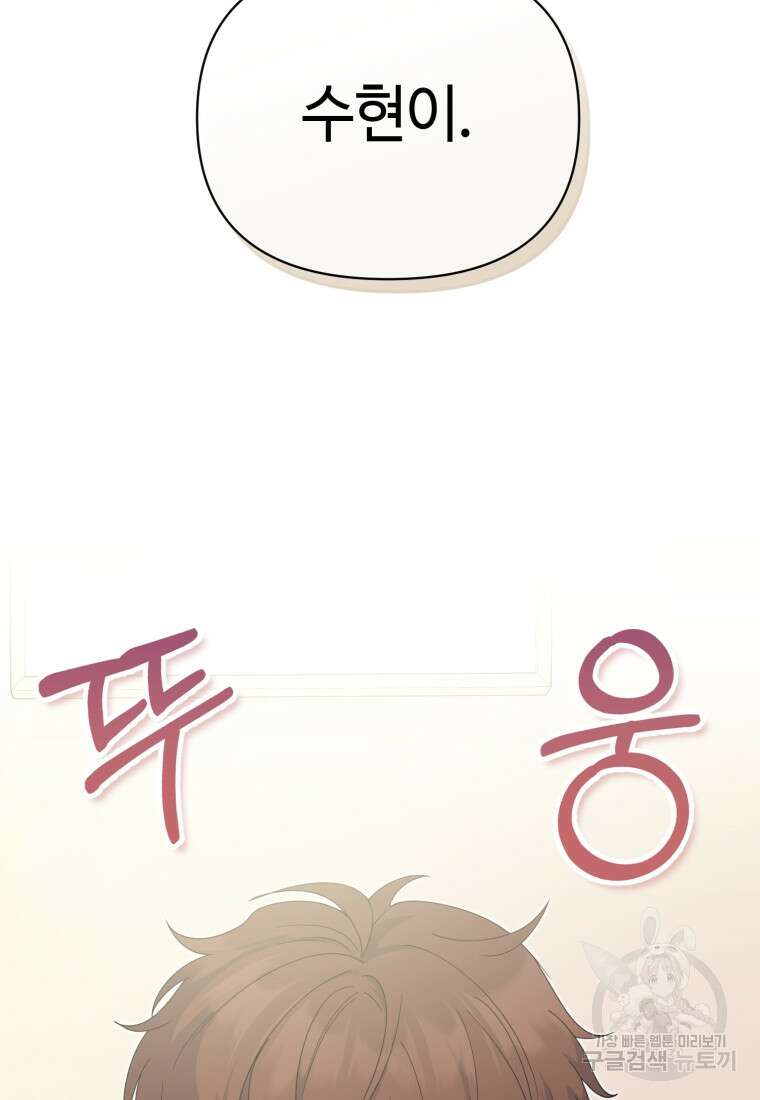 이번 생은 아역부터 2화 42