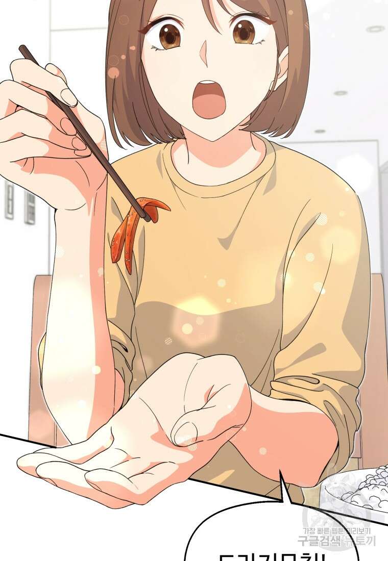 이번 생은 아역부터 2화 49