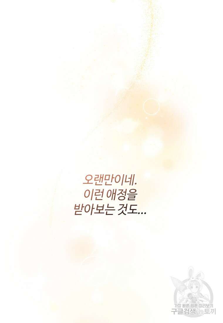 이번 생은 아역부터 2화 55