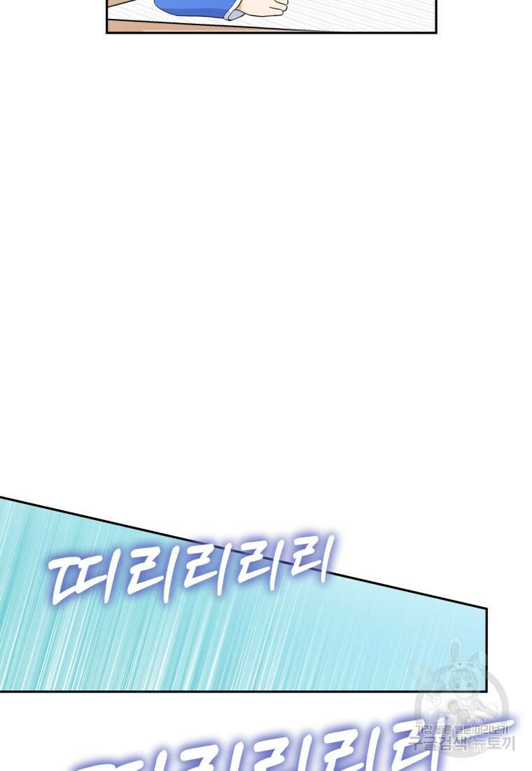 이번 생은 아역부터 2화 60