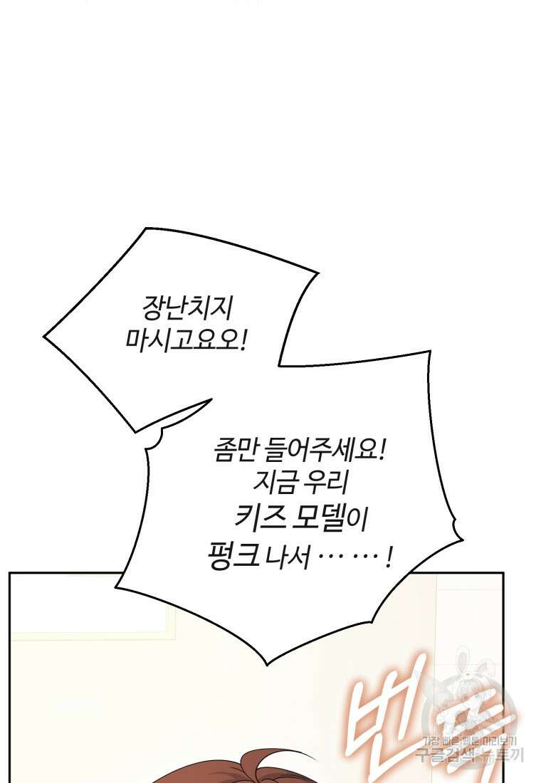 이번 생은 아역부터 2화 65