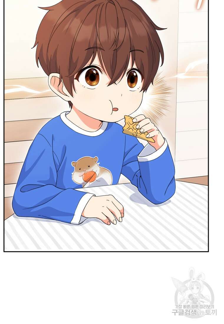 이번 생은 아역부터 2화 66