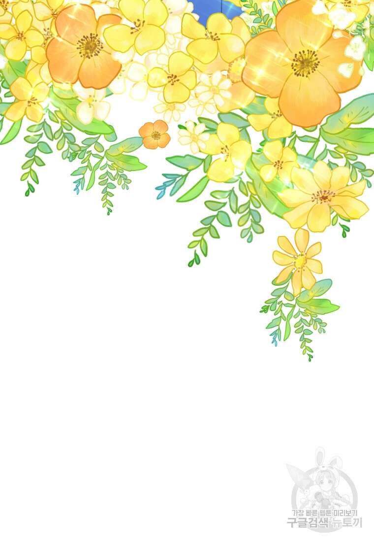 이번 생은 아역부터 2화 81