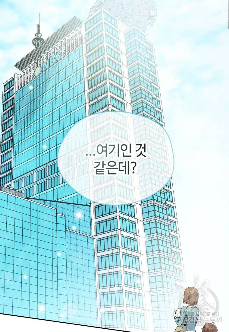 이번 생은 아역부터 2화 90