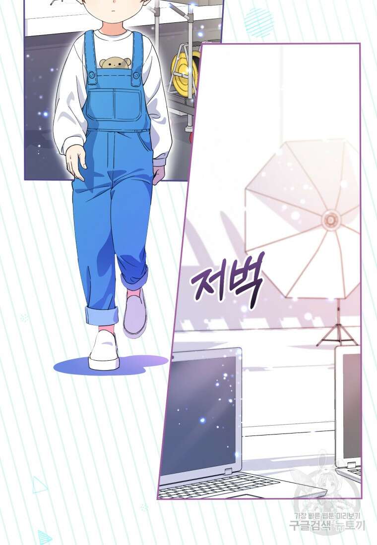 이번 생은 아역부터 2화 92