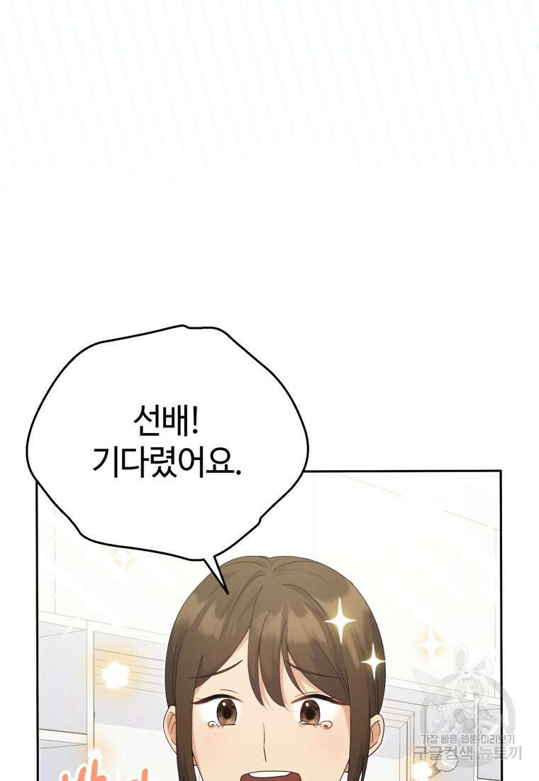 이번 생은 아역부터 2화 94