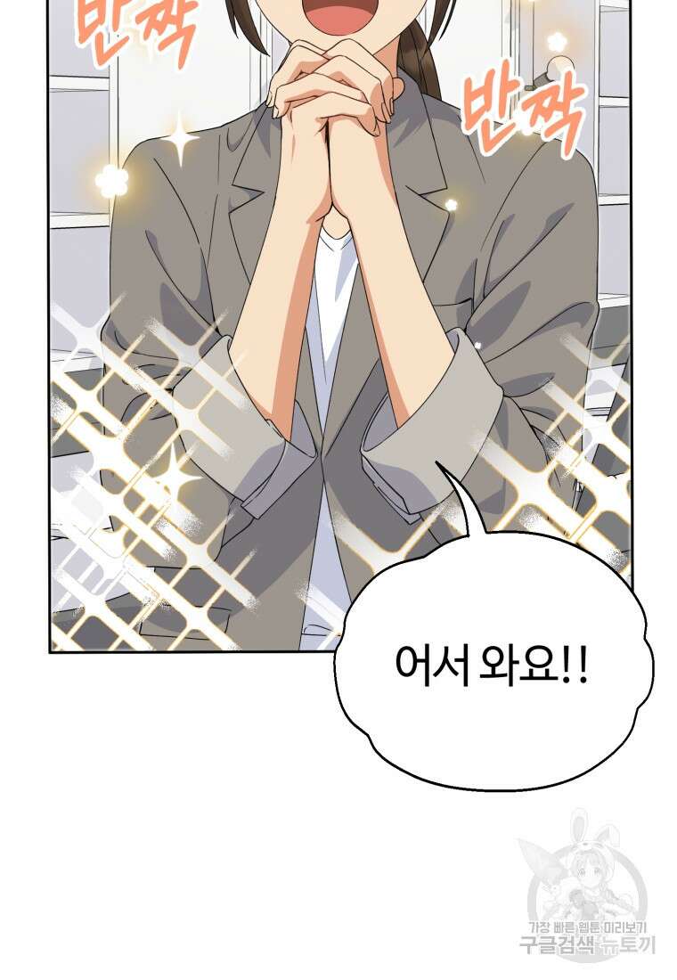 이번 생은 아역부터 2화 95