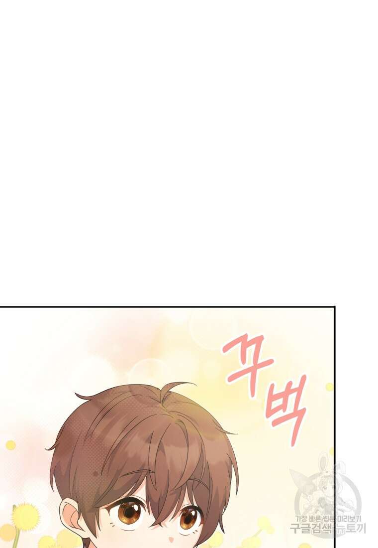 이번 생은 아역부터 2화 98