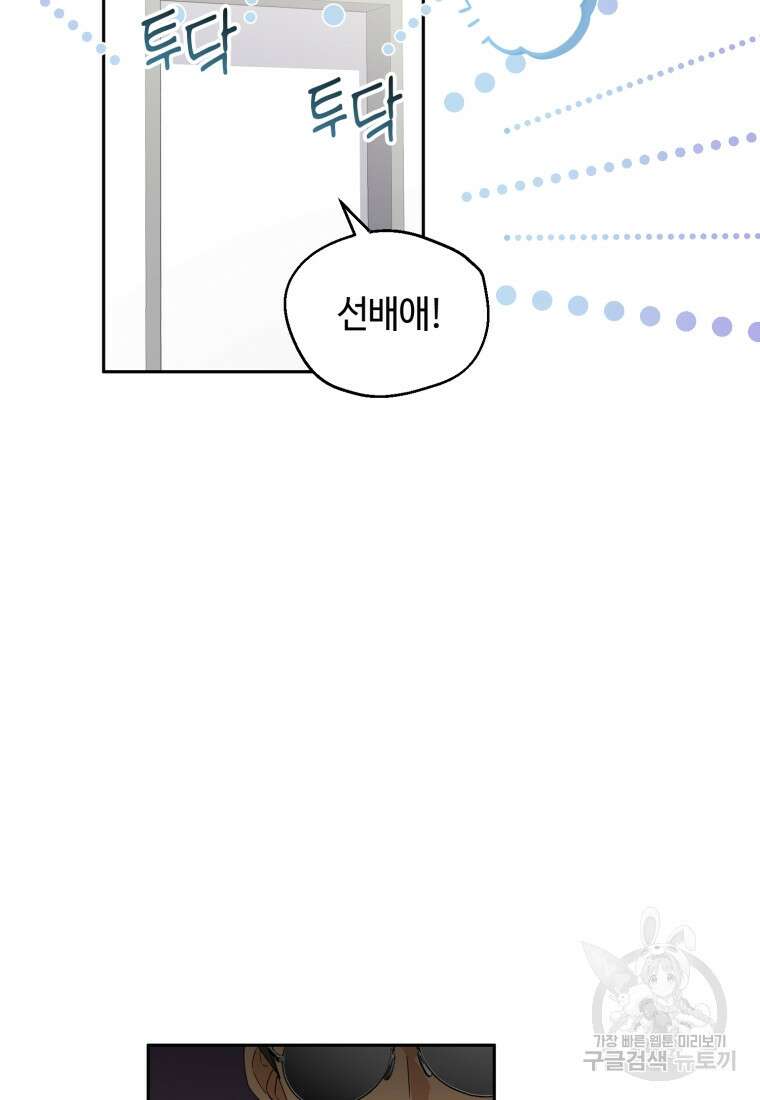 이번 생은 아역부터 2화 108