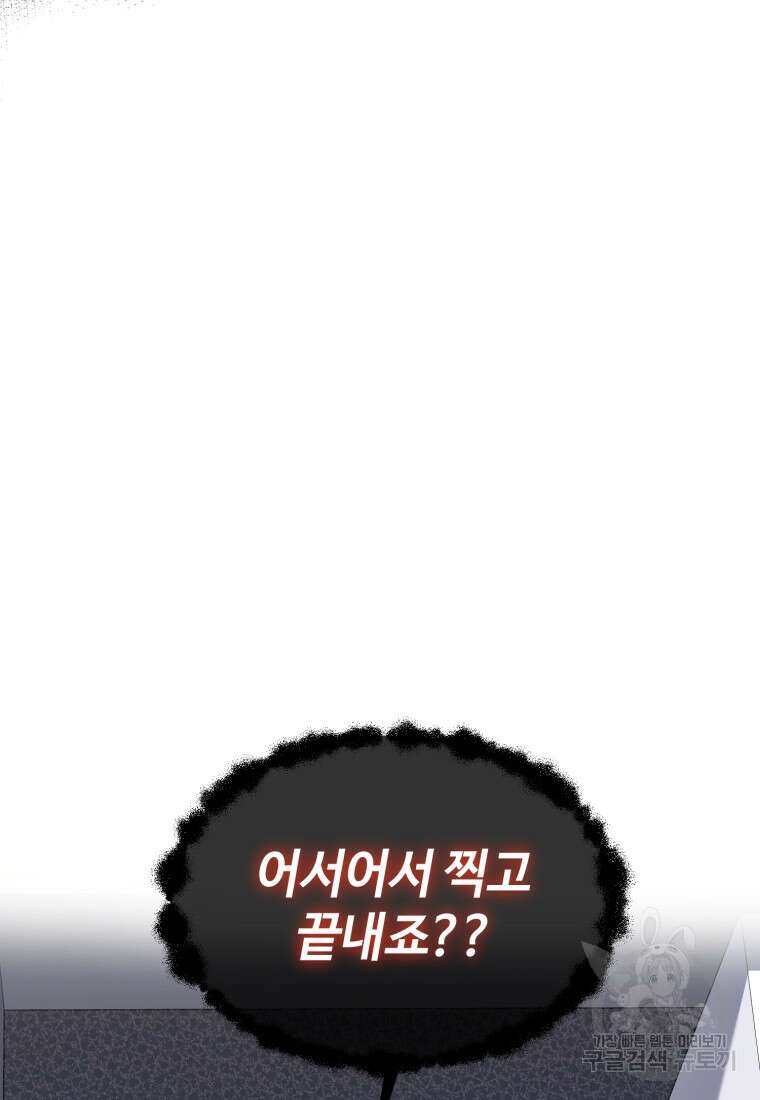 이번 생은 아역부터 2화 112