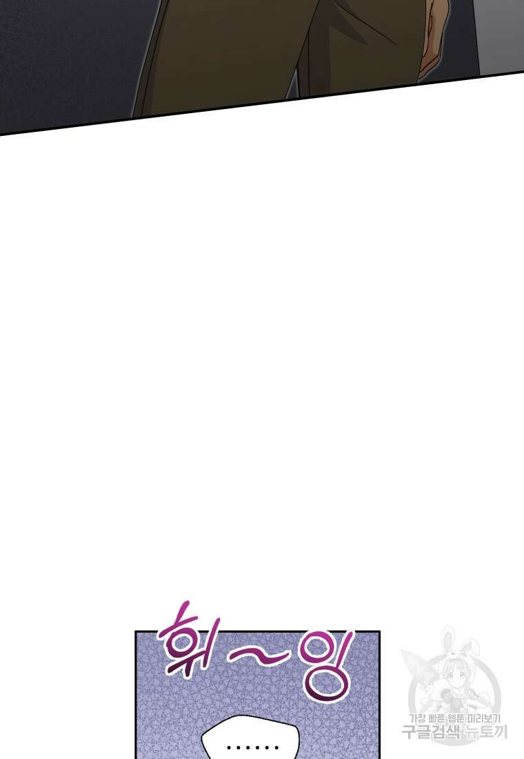 이번 생은 아역부터 2화 114