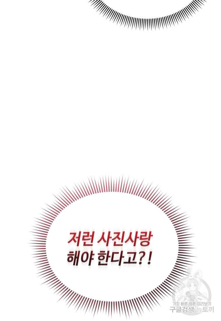 이번 생은 아역부터 2화 117