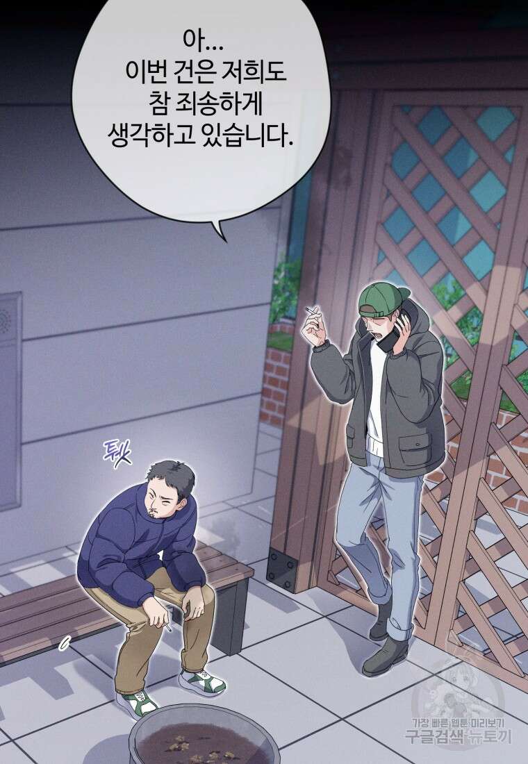이번 생은 아역부터 12화 3