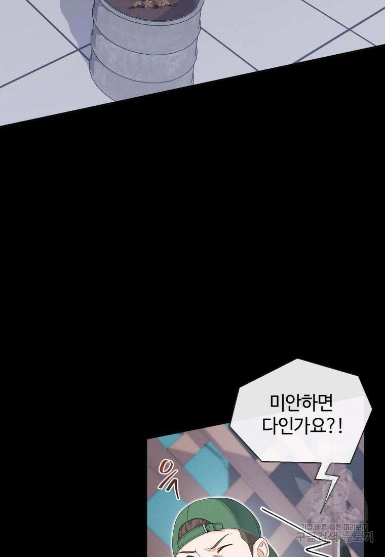 이번 생은 아역부터 12화 4