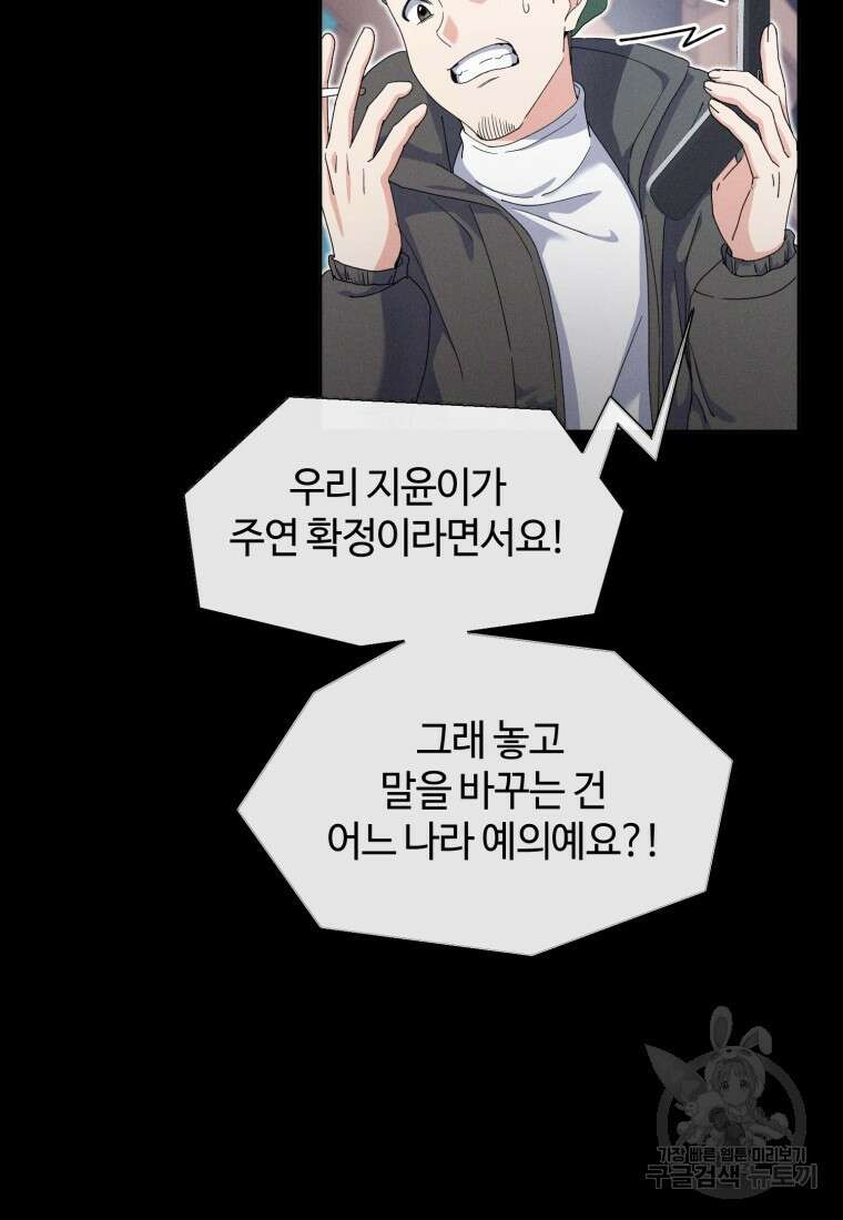 이번 생은 아역부터 12화 5