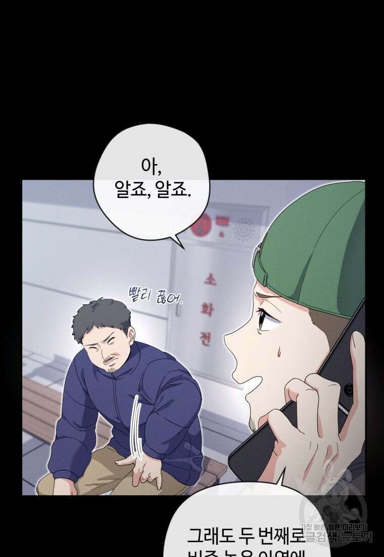 이번 생은 아역부터 12화 6