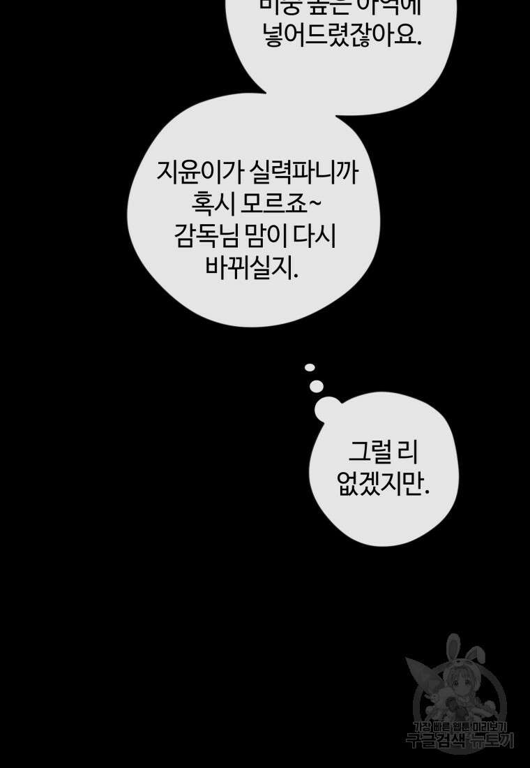 이번 생은 아역부터 12화 7