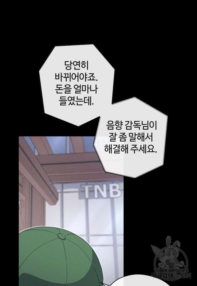 이번 생은 아역부터 12화 8