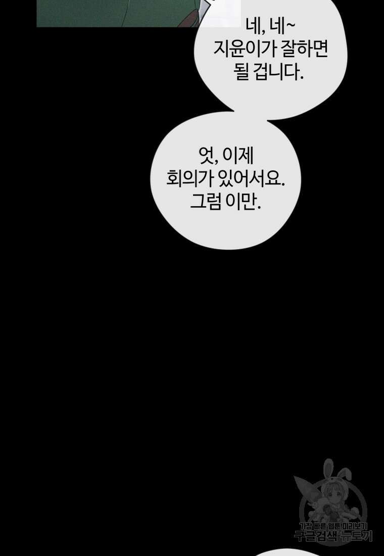 이번 생은 아역부터 12화 9