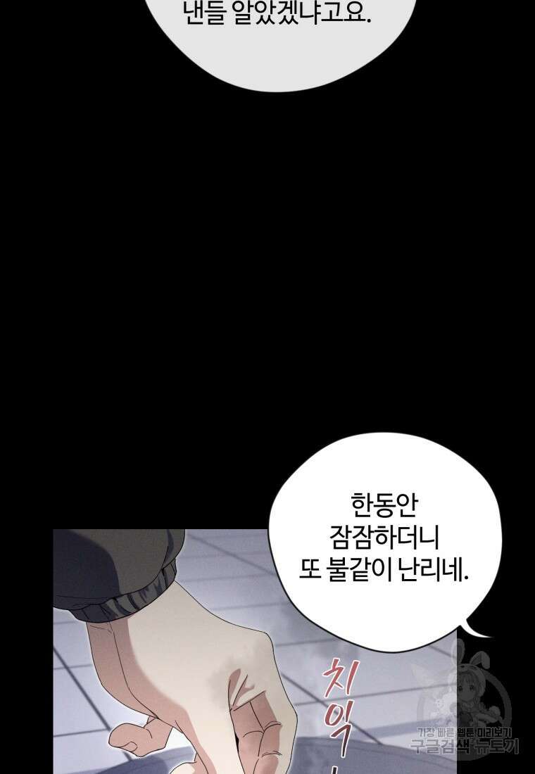 이번 생은 아역부터 12화 11