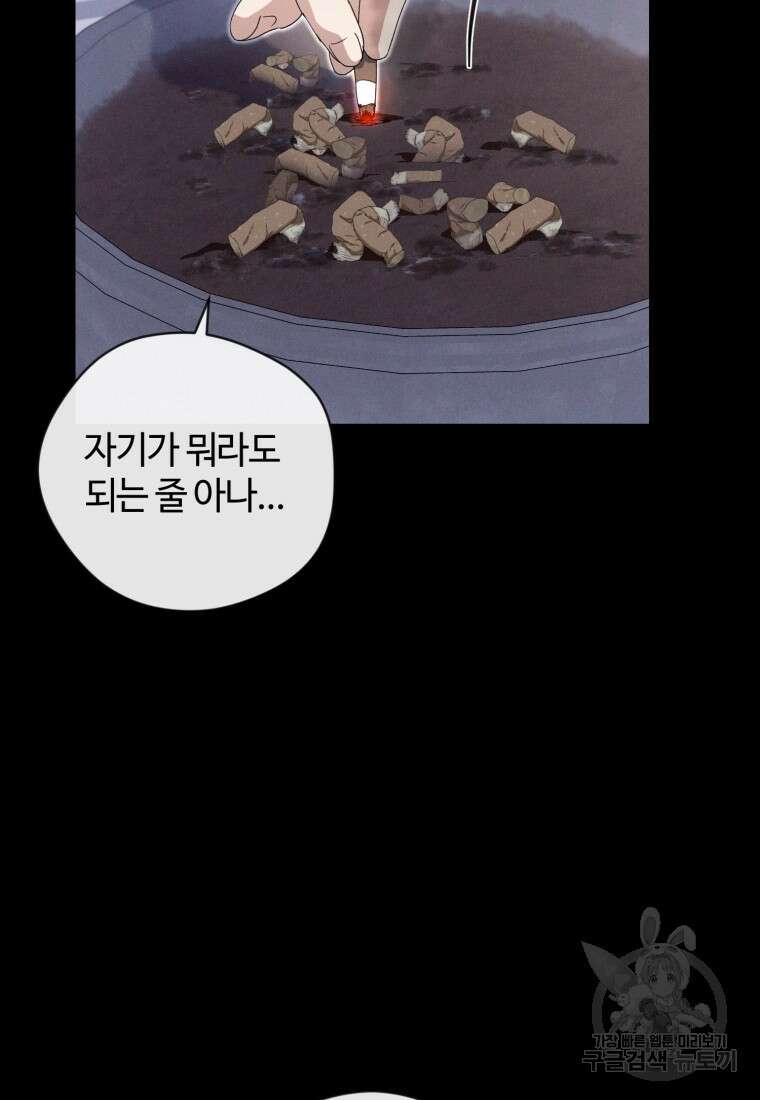 이번 생은 아역부터 12화 12