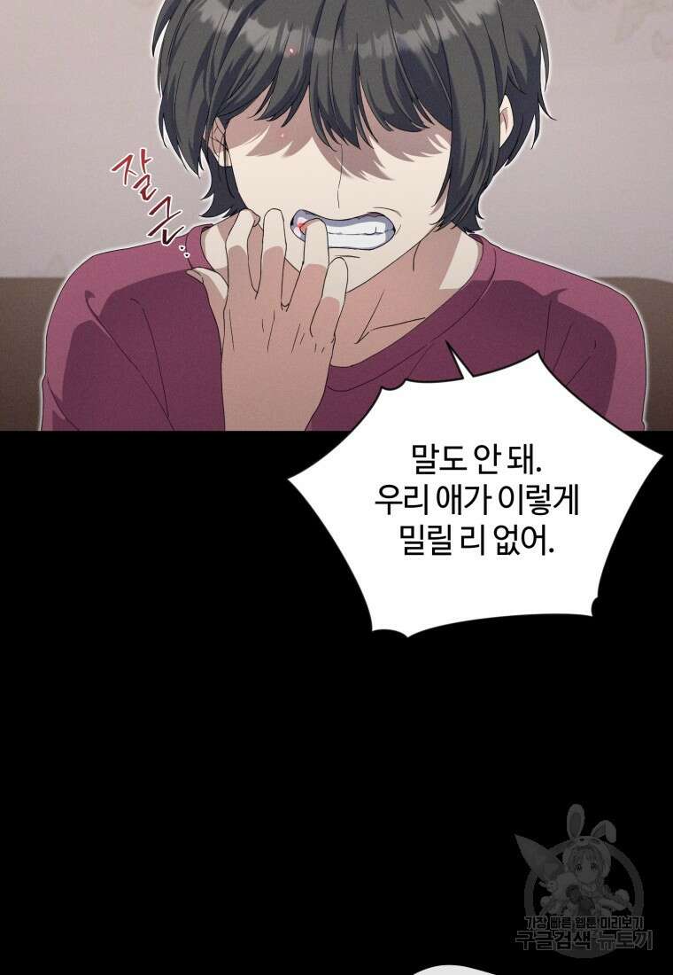 이번 생은 아역부터 12화 15