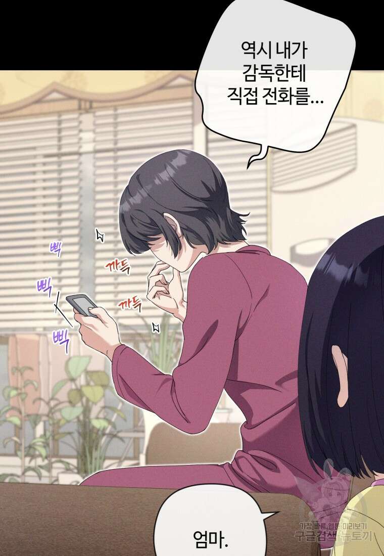이번 생은 아역부터 12화 16