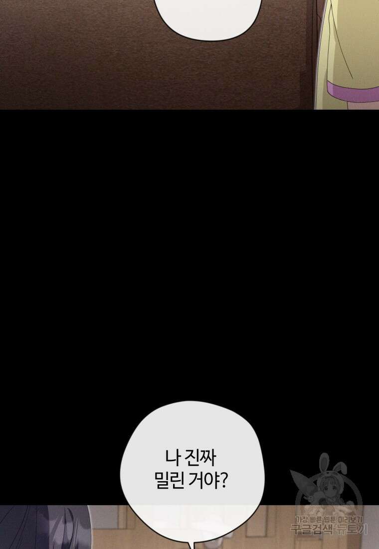 이번 생은 아역부터 12화 17