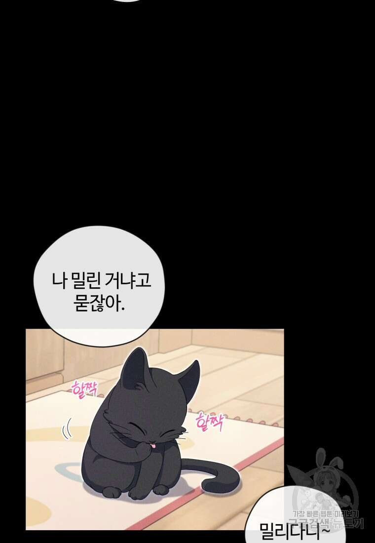 이번 생은 아역부터 12화 19